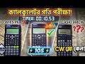 CASIO FX 991 (CWvs EX vs ES)||Speed test...
