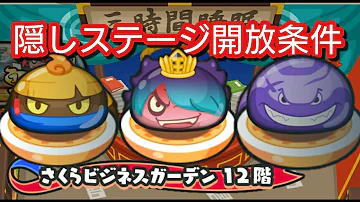 تحميل 妖怪 ウォッチ ぷにぷに さくら تحميل 妖怪 ウォッチ ぷにぷに さくら