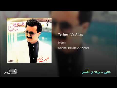 Moein -Termeh Va Atlas معین ـ ترمه و اطلس