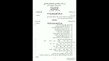 Sindhi Modal paper Class 10 #sindhboard #sindhi #class_10 #importantquestions #computerscience