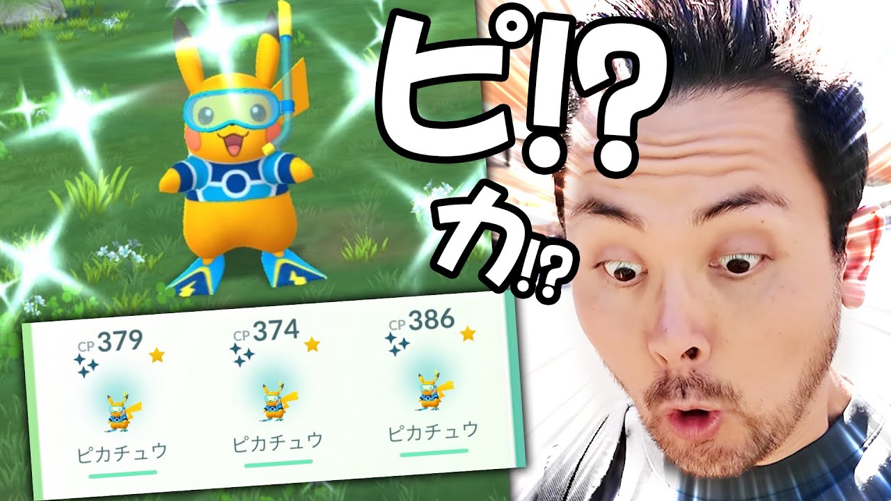 色違いピカチュウ確率爆上げチュウ！？出すぎ！？よし…コジョフー色