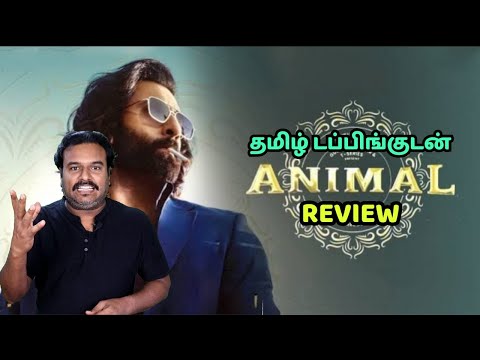 Animal Movie Review by Filmi craft Arun | Ranbir Kapoor | Anil Kapoor | Rashmika Mandanna