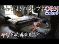 【廃墟探索】いわく付きのラブホテル廃墟OBN・Series 3 ~ヤリ部屋再発見!?~ 【廃墟実況】