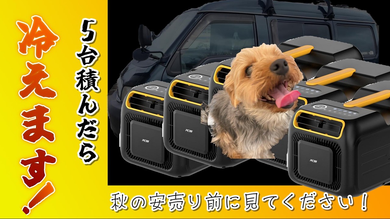Portable coolers cannot cool your car. - YouTube