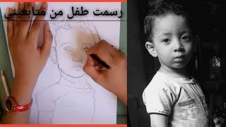 تعلم رسم صورة طفل بالألوان الخشب والرصاص