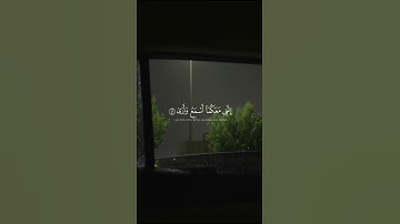 قرآن كريم بصوت جميل #اكسبلور #المصحف #لايك #القزابري