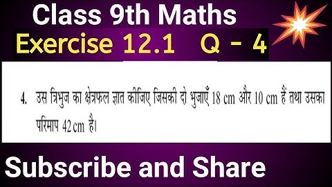 Q 4 , ex 12.1, Class 9 math by Manjeet Verma (Manjeet maths)
