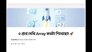 C Programming Array সহজে শিখুন 🔥 | Array কী, Index, Loop & Practice | Cbondhu Class