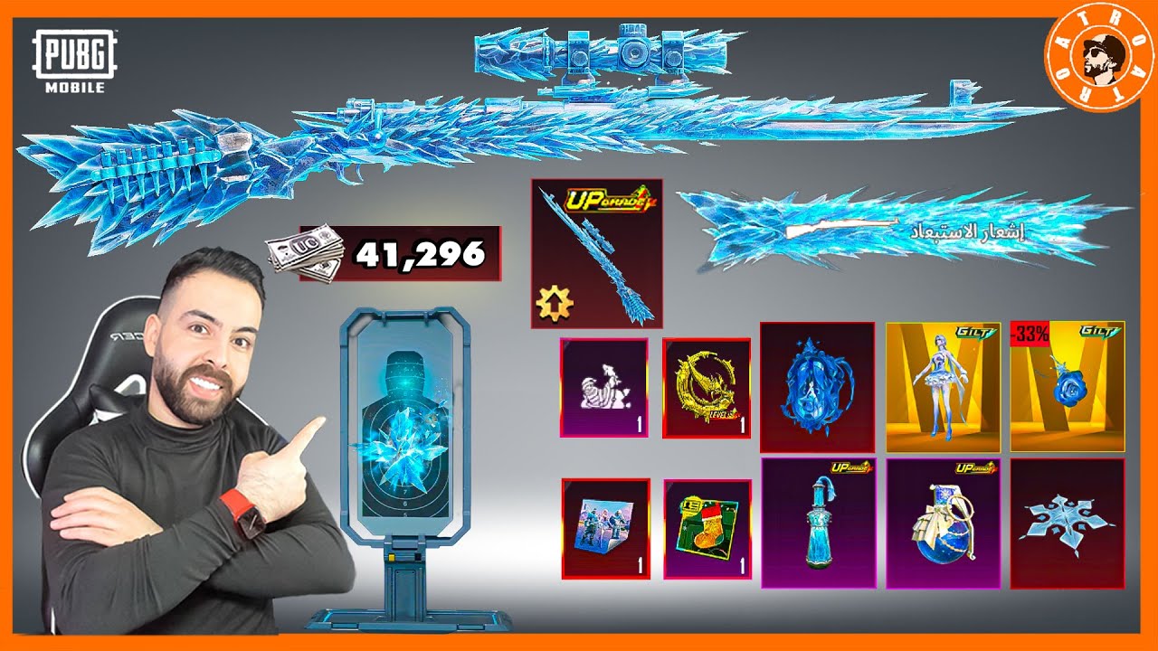 تفتيح وتطوير كار الثلجية🥶 بقيمة 41,296