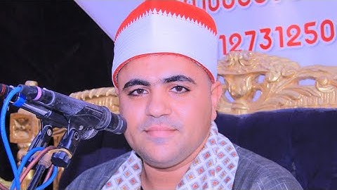 القارئ  الشيخ . مصطفى عادل نوار تكريم حرم الحاج.  عادل ابو يونس. سوارس . اخراج م. صبحى 📞📞