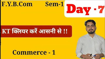 Most Important Questions of Commerce -1 | FYBCom SEM -1 | Mumbai University| FYBCom sem 1 Commerce