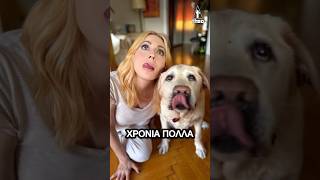 🐶💥Σμαράγδα Καρύδη: Γενέθλια για τον σκύλο της – Γιάννης, μόλις έκλεισε τα 14 | Dog a Birthday Party