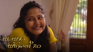 Sansara Sihine | Episode 20- (2021-03-15) | ITN Thumbnail