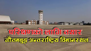 Gautam Buddha International Airport जहाज छैन परिक्षणको लागि भयो तयार Gautam Buddha Airport