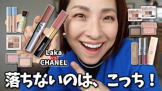[Which one really doesn't come off?] A thorough review of the hottest new cosmetics ✨〈CHANEL vs L... screenshot 5
