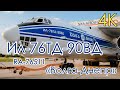 Ил-76ТД-90ВД "Волга-Днепр" до и после покраски/Il-76TD-90VD Volga-Dnepr before and after painting.