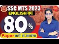 Ssc mts  exam 2023  mts previous year paper    steno  chsl  cpo  cgl    