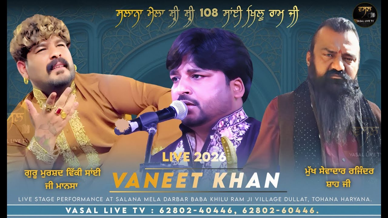 Vaneet Khan Live Salana Mela 108 Sai Khilu Ram JI | Dullat, Tohana | Haryana | 2026 | Vasal Live Tv