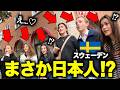 【※爆発】今「日本人」がスウェーデンを歩くとこうなります…