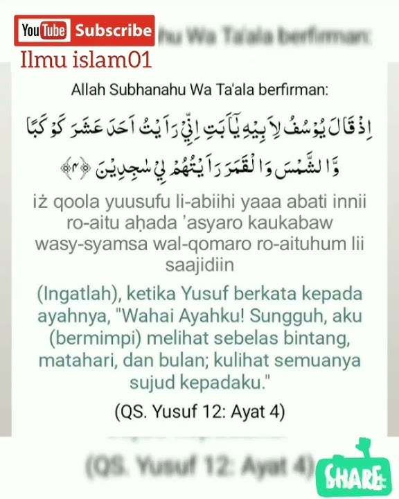 Surah Yusuf Ayat 4 | Do'a Nabi Yusuf
