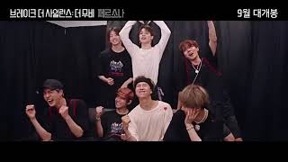 BTS 방탄소년단 'BREAK THE SILENCE THE MOVIE' Official Trailer 1 (30'')