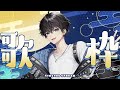 【歌枠】3連休は歌だぜ【やわらかVsinger そた】