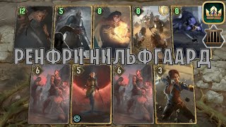 : GWENT |      ()   |   12.3