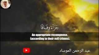 Surah An-Naba Abdul Rahman Mossad