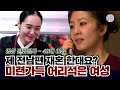 (부산점집) 전남편 재혼운이 궁금한 미련 가득한 어리석은 40대여성?!#부산점집 #용한점집 #울산점집 #기장점집
