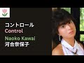 河合奈保子「コントロール」歌詞  |  Naoko Kawai - Control (Lyrics/Romaji)