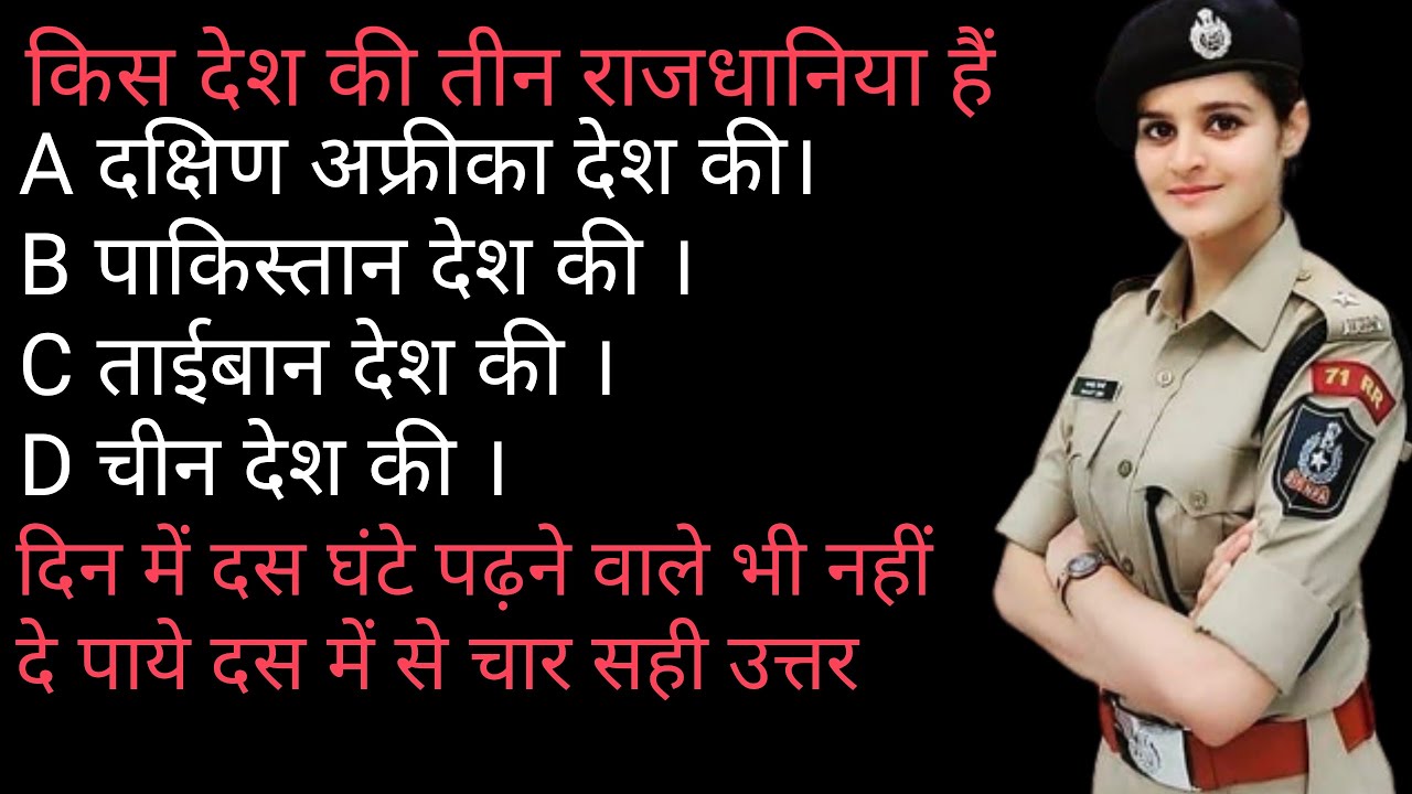 General knowledge facts ( vinay gk study point ) 10 interestin GK question 