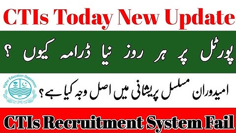 CTIs Re-apply Date Extended| CTI Jobs Merit List Update| How to Solve CTI Application Return Problem