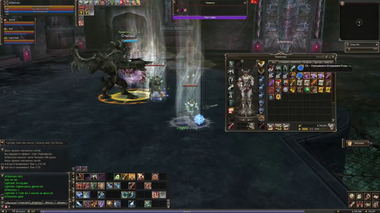 L2 RuOFF, Server Hatos ! Начинаем !