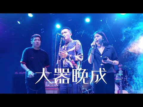柳爽VS歌迷《大器晚成》191020巡演长沙站@蓝小彬