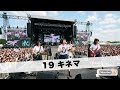 19 キネマ|Japanese Girls AI Rock Band|AIカバー
