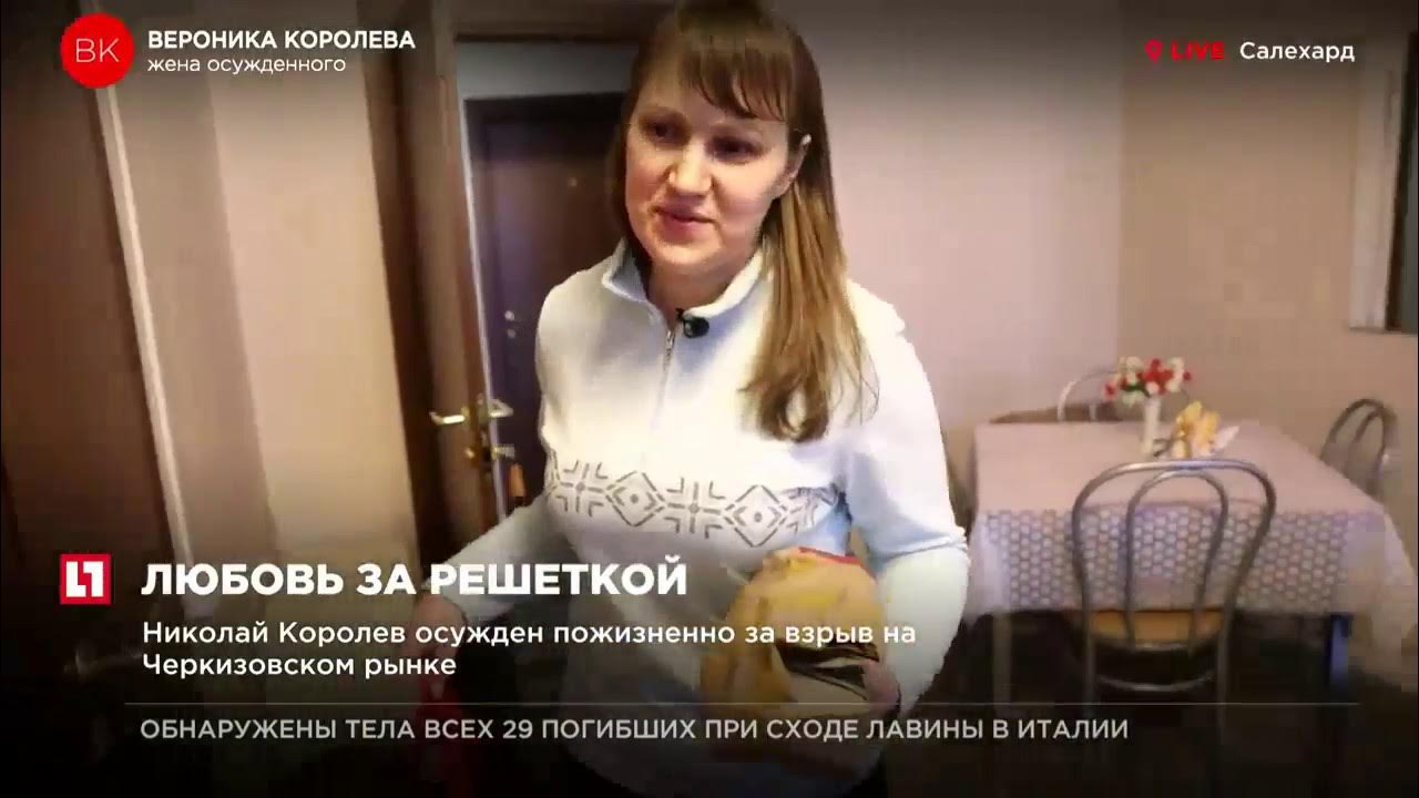 жена осужденного