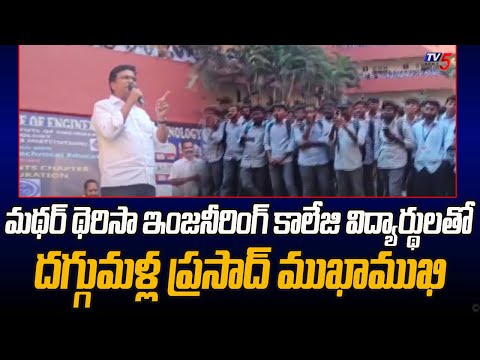 Chittoor TDP MP Candidate Daggumalla Prasad MUKHAMUKHI With Engineering Students | Palamaneru | TV5 - TV5NEWS