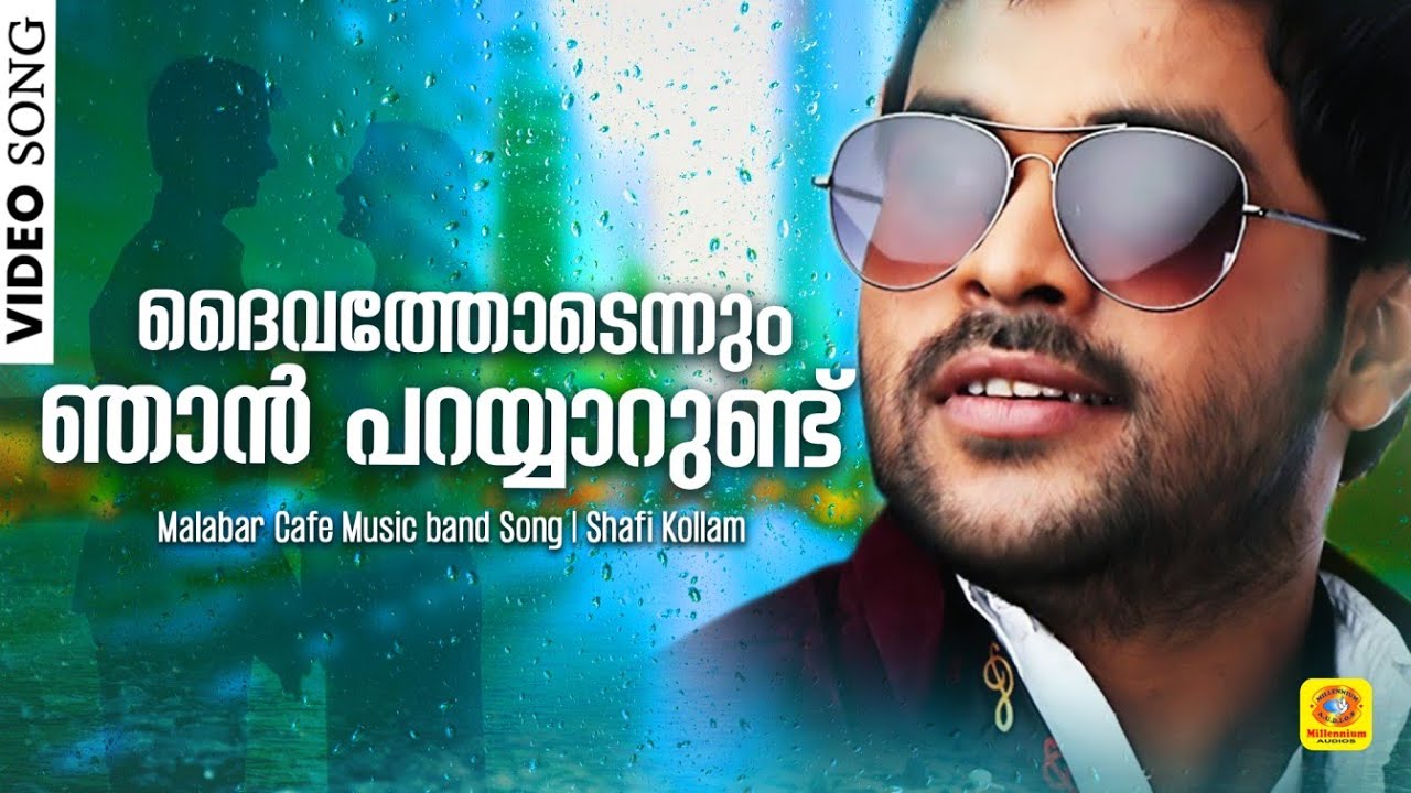 Daivathodennum Njan Parayarundu      Malabar Cafe Music band Song  Shafi Kollam