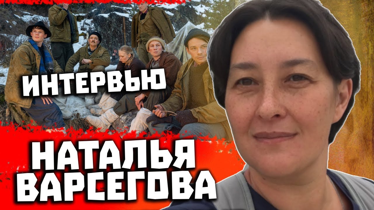 Перевал Дятлова Наталья Варсегова Интервью в марте 2021  Полная версия