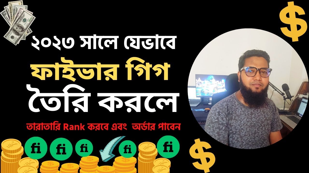 How To Create A Fiverr Gig 2023 || Bangla Tutorial || dmlivecourse ...