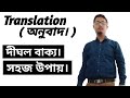 Translation    how to translate assamese to english assamese guru