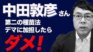 中田敦彦さん！8億2000万人に飢餓を生むのは畜産業というのは事実ではありません。第二の種苗法デマに加担したらダメ！│上念司チャンネル ニュースの虎側