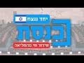 שידור ישיר | מליאת הכנסת | 29.05.24