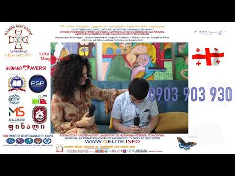 ივერია ბრილიანტი Iveria Brilliant ჭიაბერაშვილი Chiaberashvili მარგველაშვილი L. Margvelashvili ფინალი