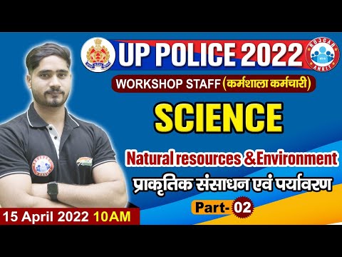 Natural Resources And Environment | UPP Radio Operator Science #48 | प्राकृतिक संसाधन एवं पर्यावरण