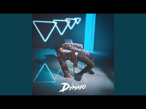 ЖелчЪ - Думаю