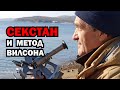 Секстан и метод Вилсона. Определение места судна измерениями высоты Солнца в полдень.