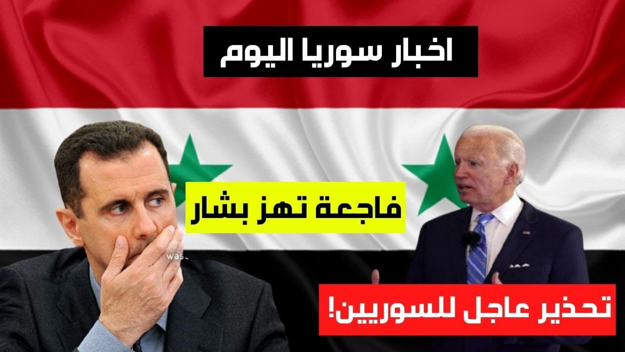 سوريا اخبار أخبار سوريا