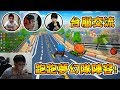 跑跑夢幻隊陣容 用X代車打交流？Realize車隊 ft. 小草 朔月 歐文│跑跑卡丁車【爆哥Neal】