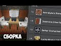 НА ЭТОЙ КАРТЕ Я СОБРАЛ 10 РАЗЛИЧНЫХ МОДОВ ! Сборка для Майнкрафт | Моды для Minecraft Bedrock